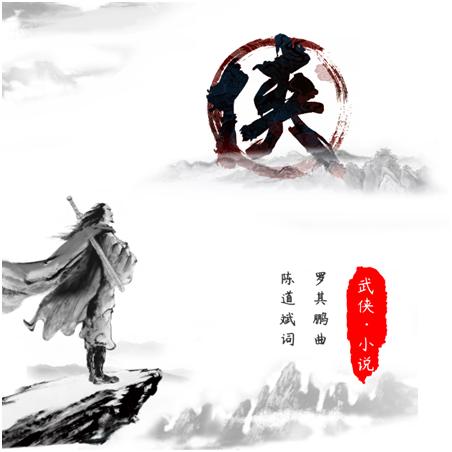 2 金庸先生，再見2 .png